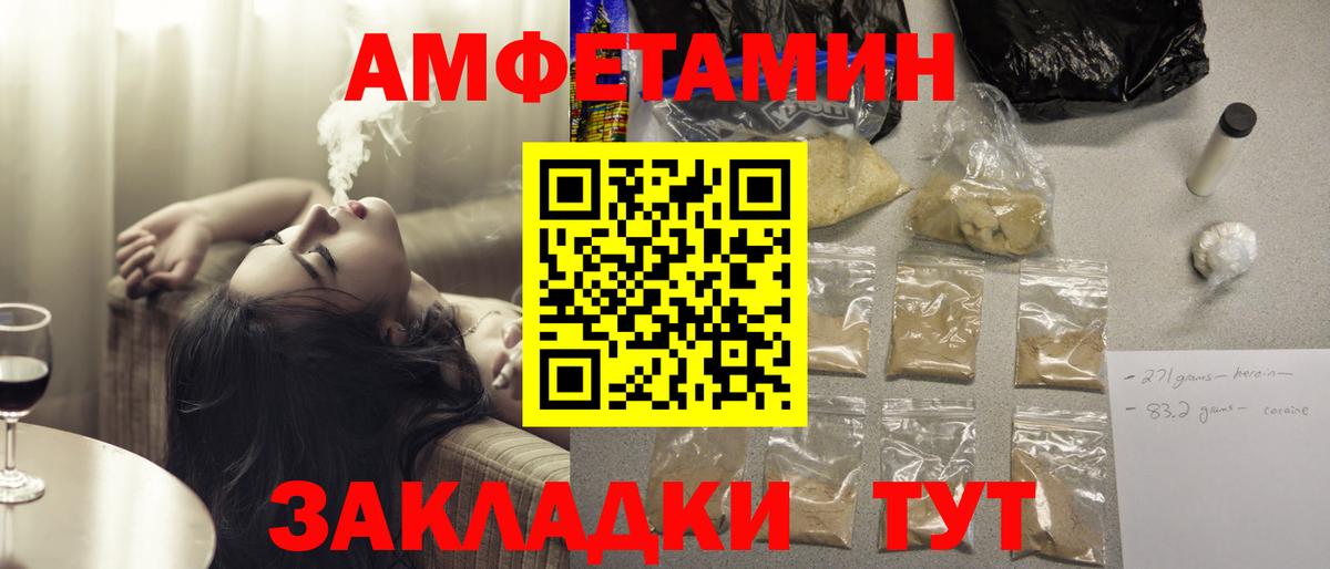 Amphetamine VHQ Нурлат