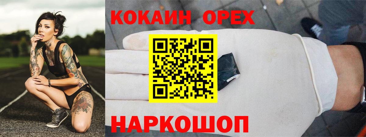 Кокаин Перу  Вход с VPN  цена   Кокаин Columbia  Нурлат 