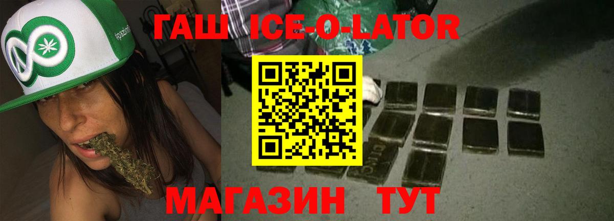 Гашиш Premium  Гашиш убойный  Вход с VPN  Нурлат 