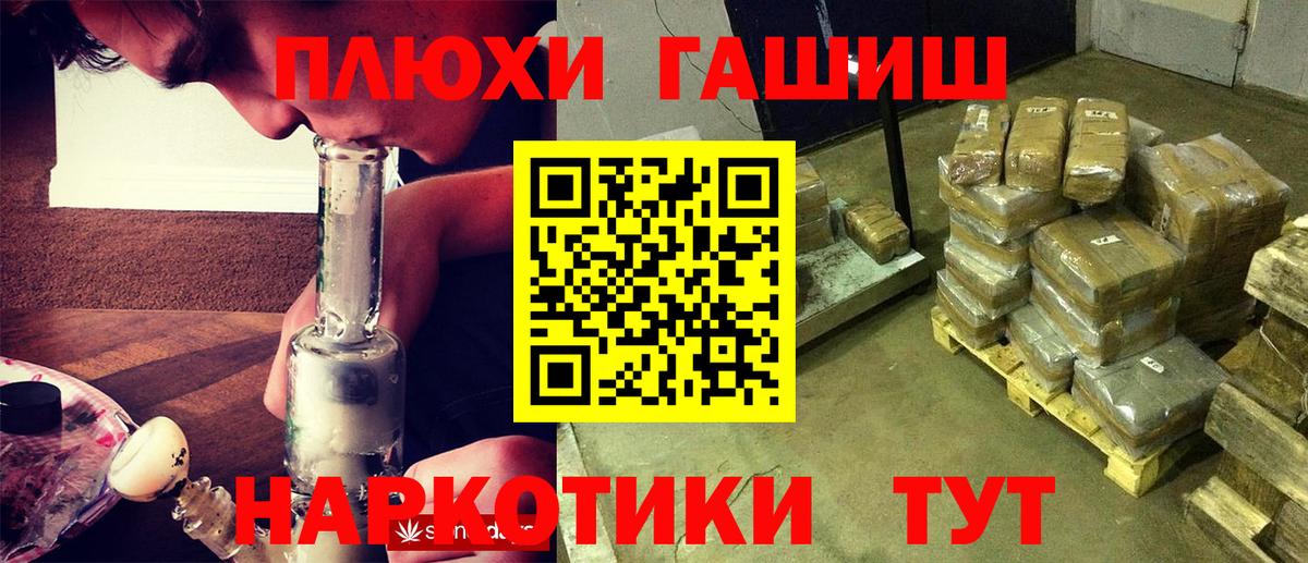 ГАШ Cannabis Нурлат