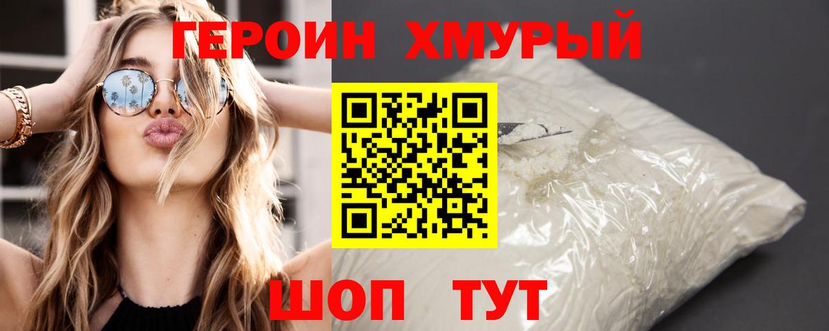 ГЕРОИН  Героин Афган  Вход с VPN  Нурлат 