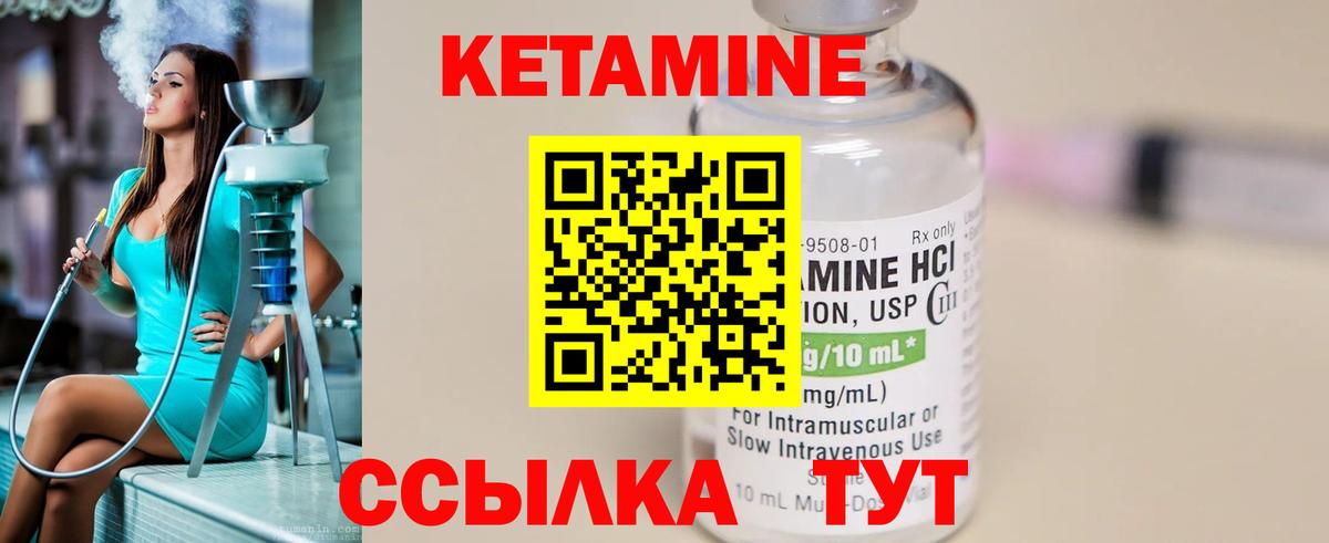 Нурлат  КЕТАМИН VHQ  Вход с VPN 