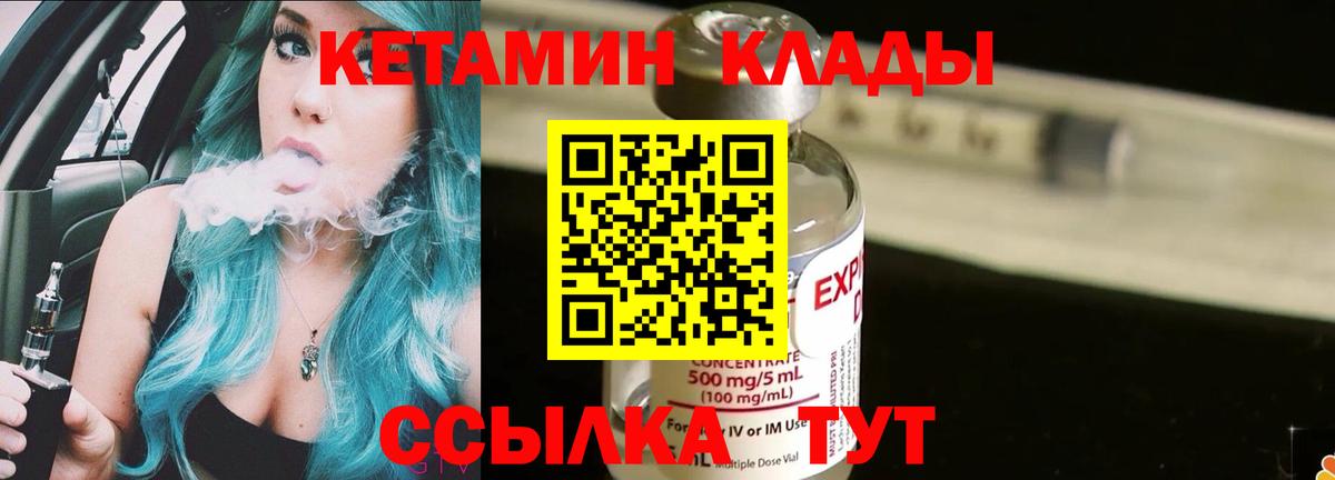 Кетамин ketamine Нурлат