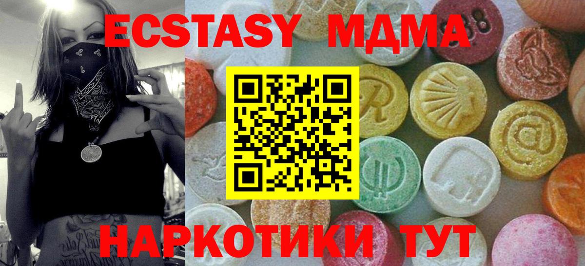 Нурлат  MDMA  Вход с VPN  MDMA Molly  МДМА кристаллы 