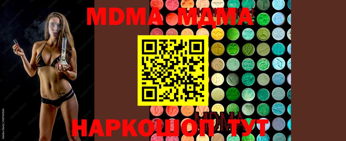 МДМА crystal Нурлат