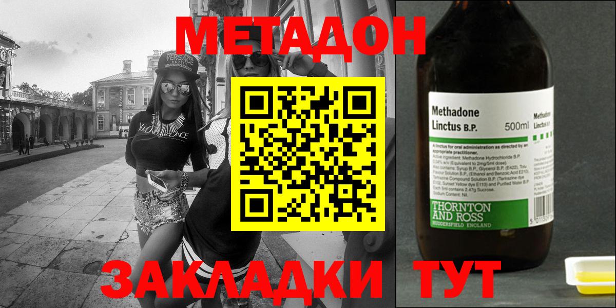 Метадон мёд  Вход с VPN  Нурлат  МЕТАДОН VHQ 