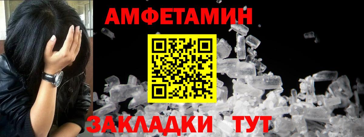 Первитин Methamphetamine Нурлат