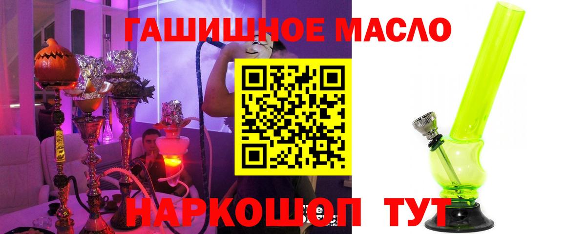 Нурлат  цены   ТГК THC oil  Вход с VPN  Дистиллят ТГК вейп с тгк 